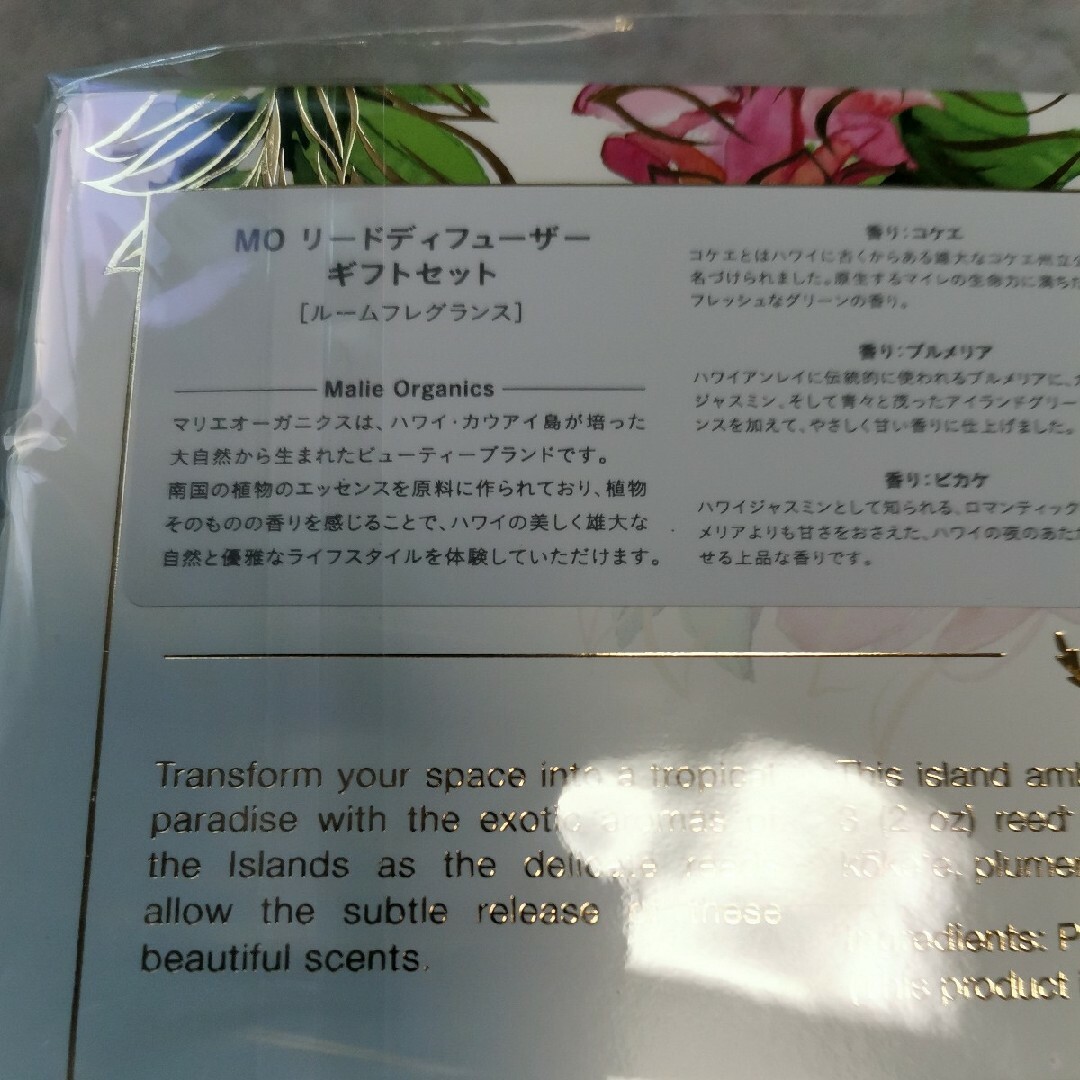 Malie Organics(マリエオーガニクス)のMalie Organics ユニセックス インテリア・生活雑貨 マリエオーガ二 コスメ/美容のリラクゼーション(アロマディフューザー)の商品写真