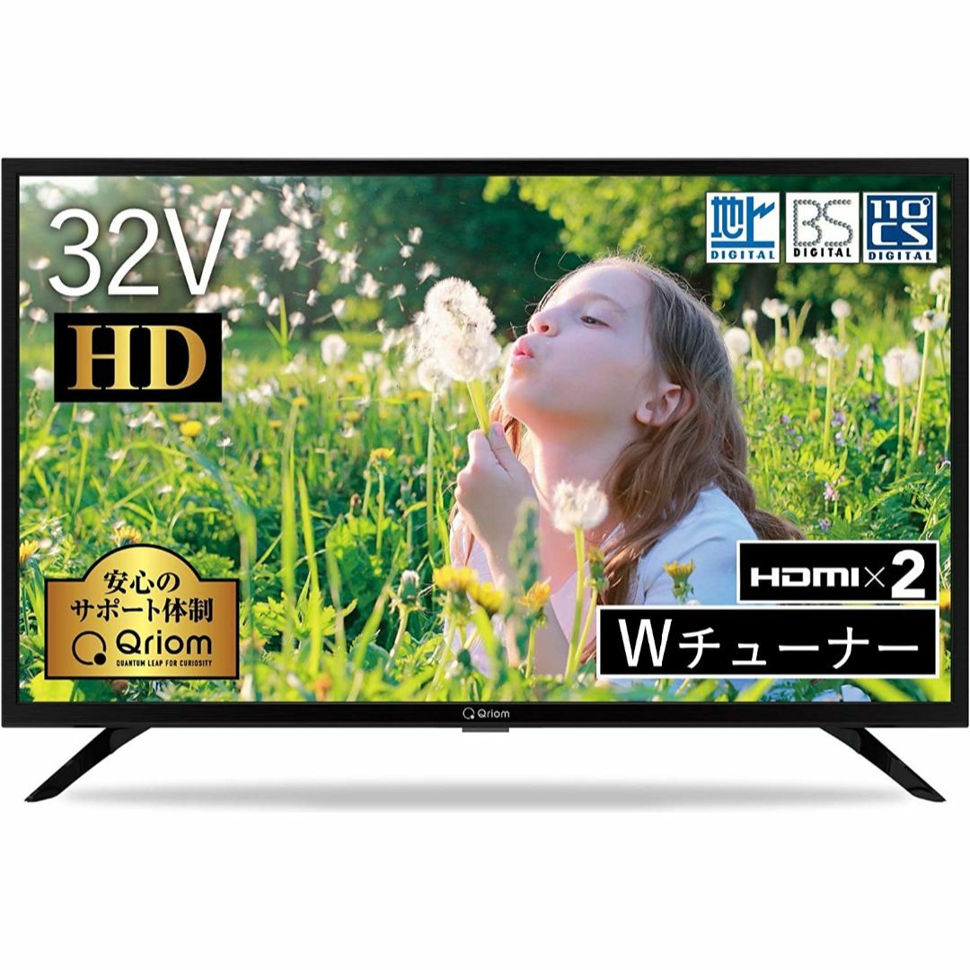 山善テレビ 32型 Qriom QRT-32W2K キュリオム YAMAZEN - テレビ 山善テレビ 32型 Qriom QRT-32W2K キュリオム YAMAZEN - テレビ