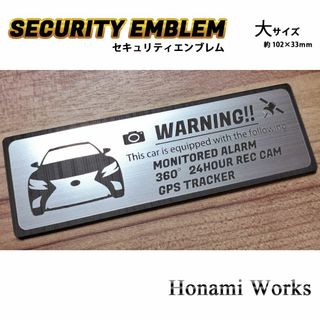 MC前 LS レクサス セキュリティ エンブレム ステッカー 大 盗難防止(車外アクセサリ)