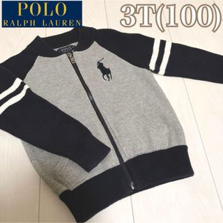 ポロラルフローレン(POLO RALPH LAUREN)の大人気❤️ポロ ラルフローレン ニット ブルゾン 100(ジャケット/上着)