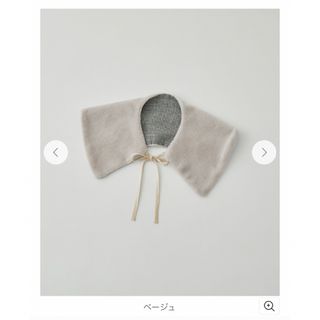 ネストローブ(nest Robe)の美品nestrobeウールフリースつけ襟2way(つけ襟)