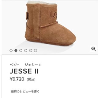 アグ(UGG)のUGG baby◆ JESSE IIベビージェシーアグムートンブーツ(ブーツ)