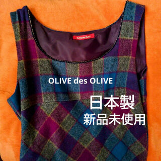 オリーブデオリーブ(OLIVEdesOLIVE)の新品未使用『OLIVE des OLIVEワンピース』(ひざ丈ワンピース)