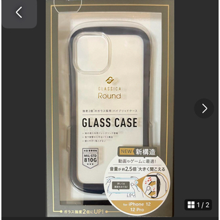 【未使用・新品】iPhoneケースGLASS CASE(iPadケース)