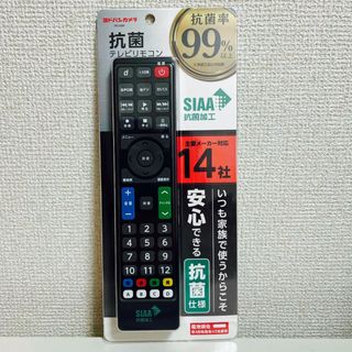 ヤザワコーポレーション(Yazawa)のテレビリモコン【新品未使用】(その他)