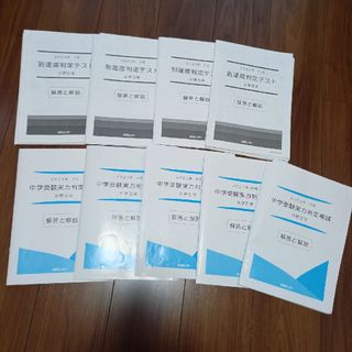 能開センター 小学5年 模試 中学受験 テスト(語学/参考書)