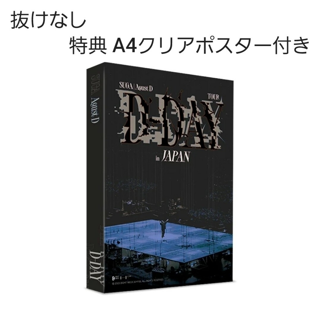 BTS SUGA D-DAY in JAPAN DVD 特典ポスター付