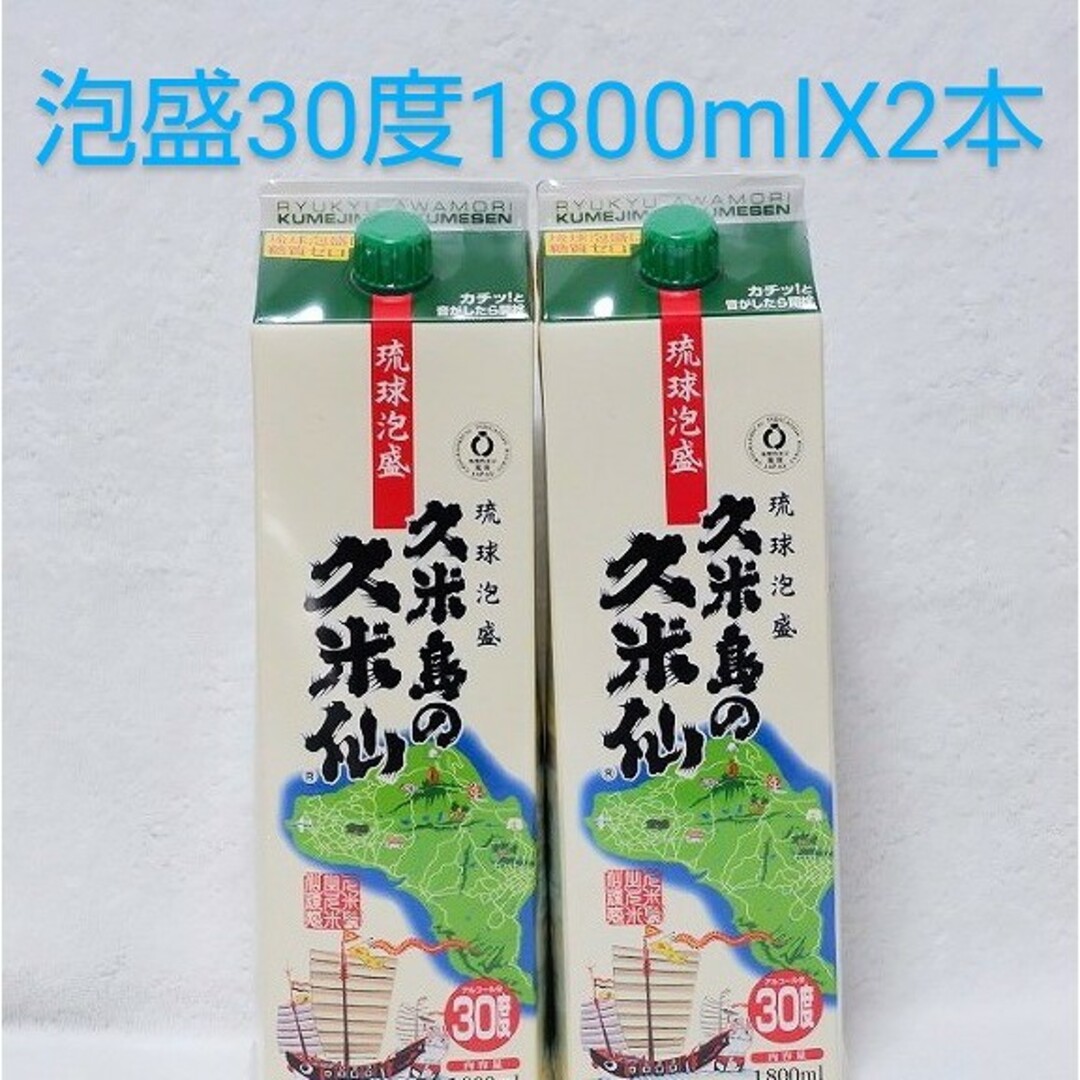 ★沖縄発★泡盛30度「久米島の久米仙」1.8LX2本（1本2295円）紙パック 食品/飲料/酒の酒(焼酎)の商品写真