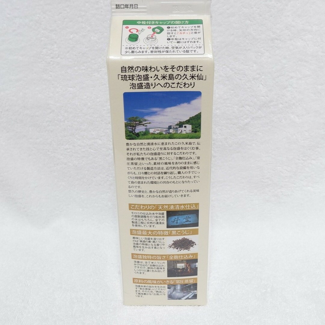 ★沖縄発★泡盛30度「久米島の久米仙」1.8LX2本（1本2295円）紙パック 食品/飲料/酒の酒(焼酎)の商品写真