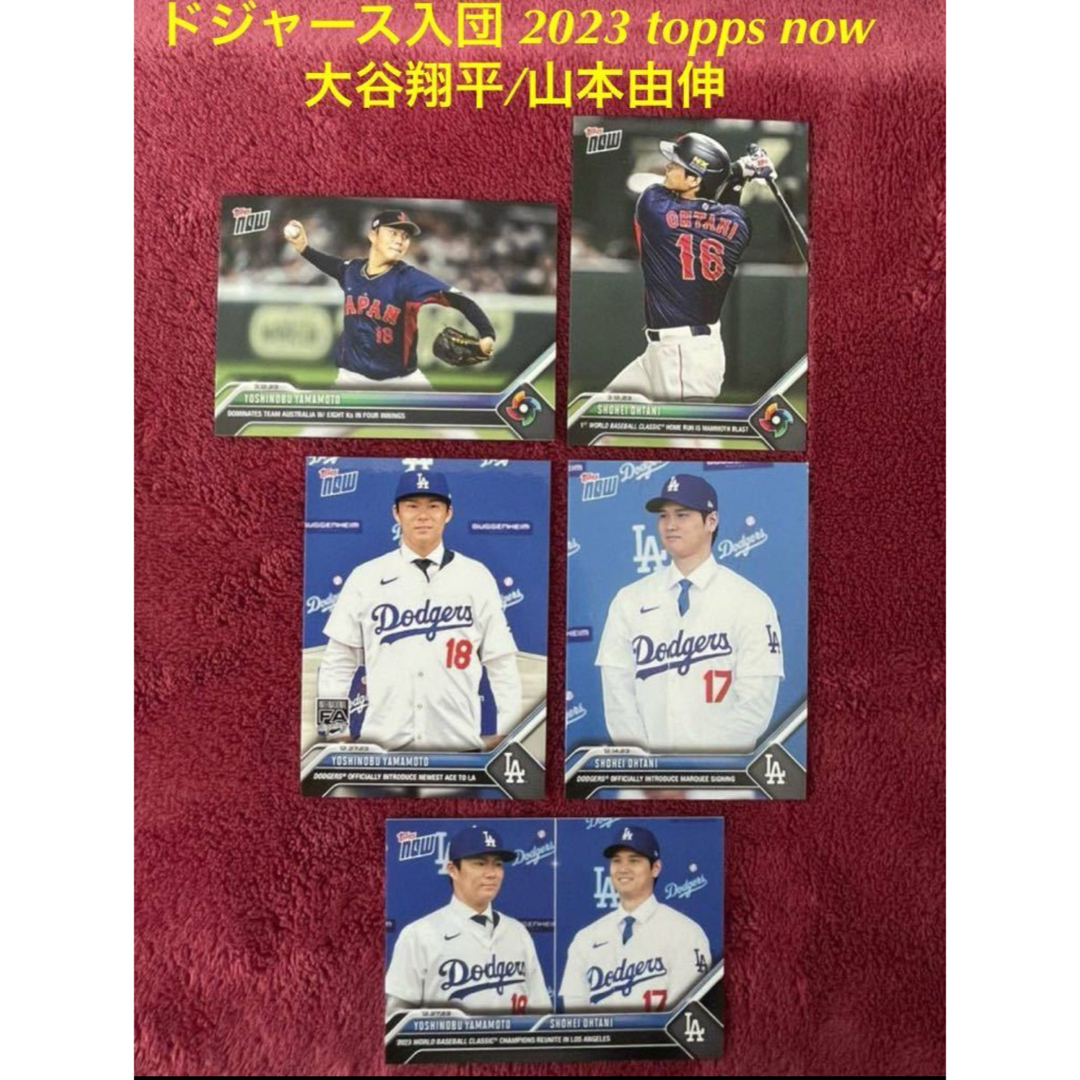 Topps(トップス)のtopps now 大谷翔平/山本由伸 WBC26,27、OS23,25,26 エンタメ/ホビーのトレーディングカード(シングルカード)の商品写真