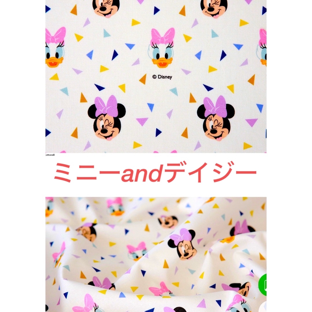 Disney(ディズニー)の直輸入🌈ミニーandデイジー　布　コットン100% ディズニー ハンドメイドの素材/材料(生地/糸)の商品写真