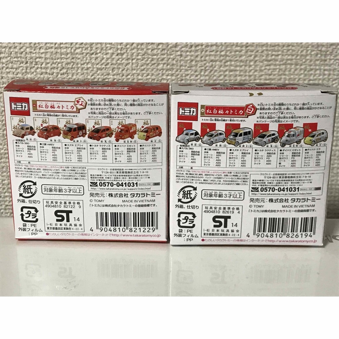 Takara Tomy - トミカ 限定品 紅白福々トミカ スズキ エブリィ福 Takara Tomy - トミカ 限定品 紅白福々トミカ スズキ エブリィ福