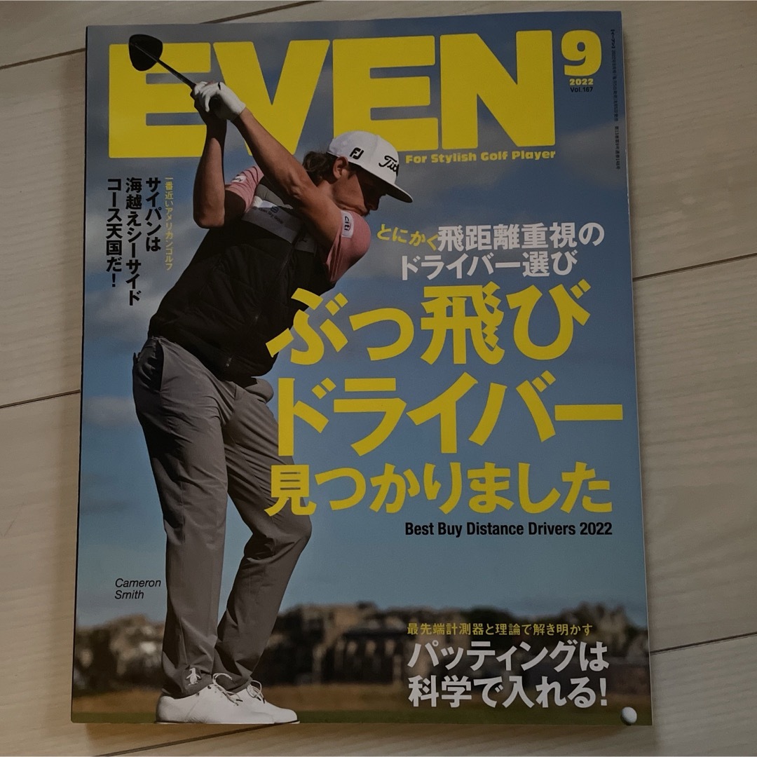 EVEN (イーブン) 2022年 09月号 [雑誌] エンタメ/ホビーの雑誌(趣味/スポーツ)の商品写真