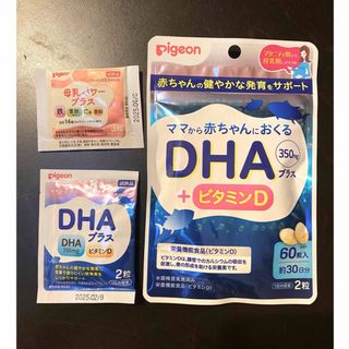 ピジョン(Pigeon)のピジョン DHAプラス　おまけ付き(その他)