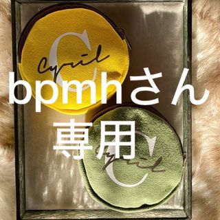 bpmhさん専用：シリルオリジナルポーチ(ポーチ)