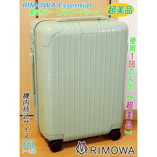 RIMOWA - 【お買得】RIMOWA ESSENTIAL Check-In Lの通販 by 綺麗好き's