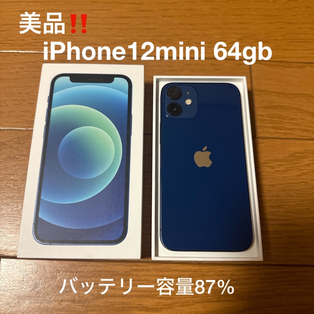 美品‼️iPhone12mini 64GB ブルー | フリマアプリ ラクマ