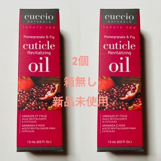 オーピーアイ(OPI)のCuccio クシオ キューティクルオイル ザクロ＆イチジク 15ml×2本(ネイルケア)