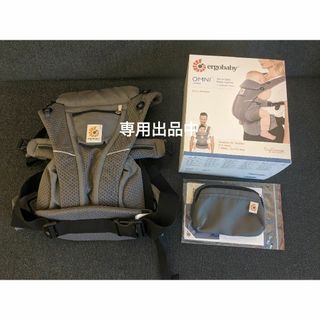 エルゴベビー(Ergobaby)の【専用】エルゴベビー OMNI Breeze グラファイトグレー(抱っこひも/おんぶひも)