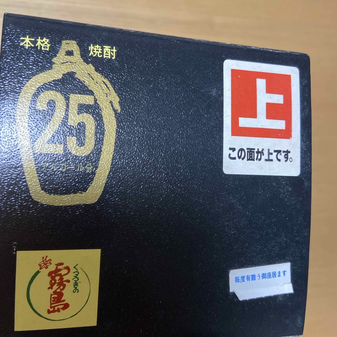 霧島酒造(キリシマシュゾウ)の未開封　焼酎　霧島　陶器ボトル　ぐい呑み付　度数　25% 食品/飲料/酒の酒(焼酎)の商品写真