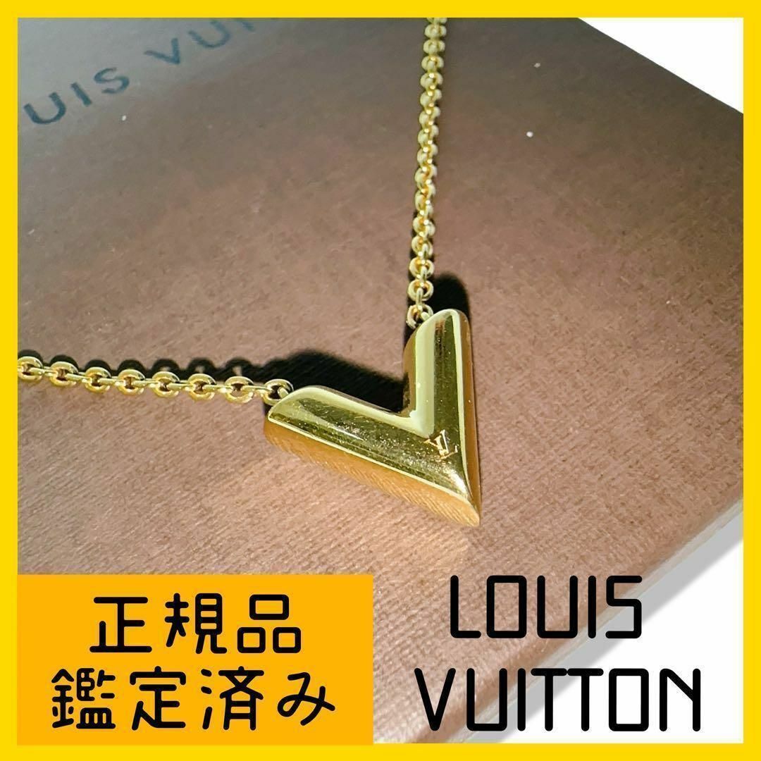 LOUIS VUITTON(ルイヴィトン)の美品　ルイヴィトン M61083 エセンシャル V ゴールドネックレス　ブランド レディースのアクセサリー(ネックレス)の商品写真