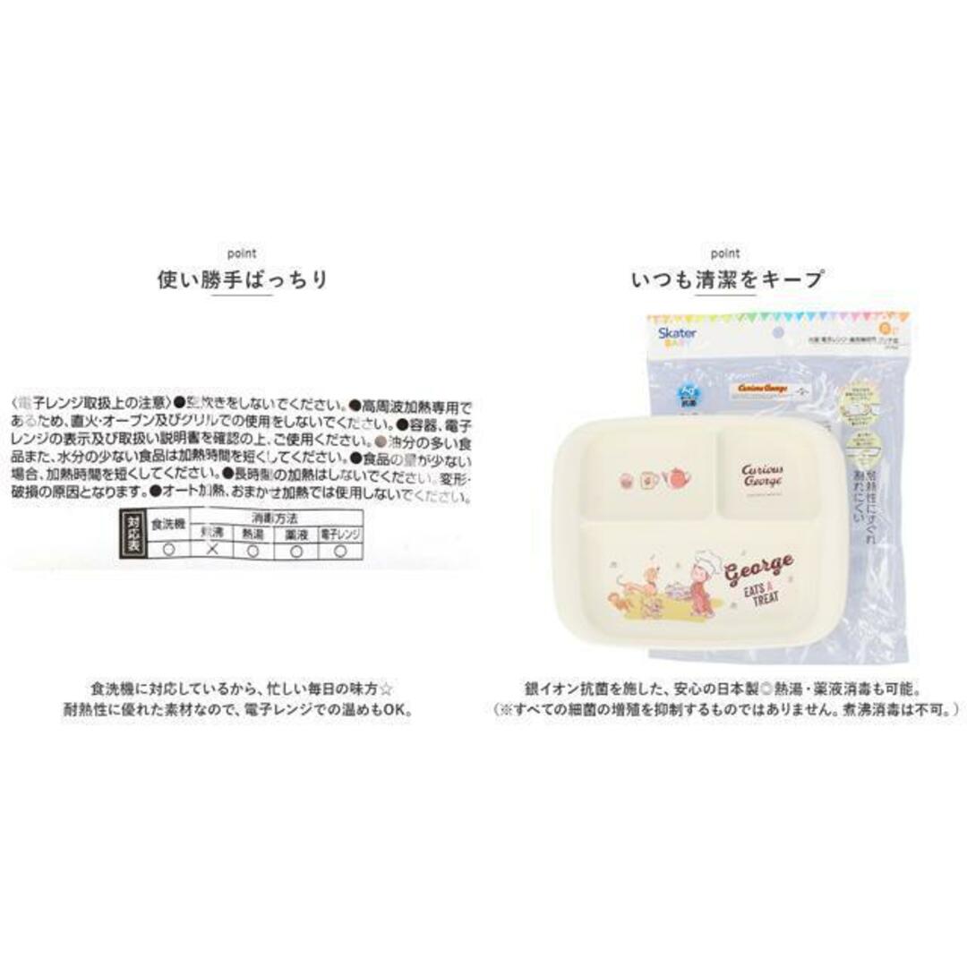 キャラクター ベビー用ＰＰ製ランチプレート キッズ/ベビー/マタニティの授乳/お食事用品(プレート/茶碗)の商品写真