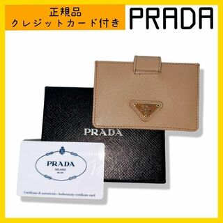 プラダ(PRADA)のプラダ 1M1211 サフィアーノ カードケースレザー　名刺入れ　ロゴプレート(名刺入れ/定期入れ)