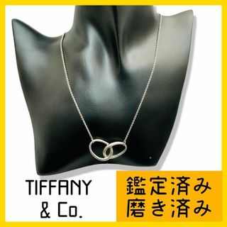 ティファニー(Tiffany & Co.)のティファニー　スターリングシルバー　ダブルリング ネックレス(ネックレス)