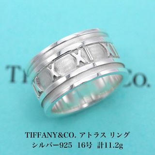 Tiffany & Co. - Tiffany アトラスリング 15号の通販 by たい's shop ...