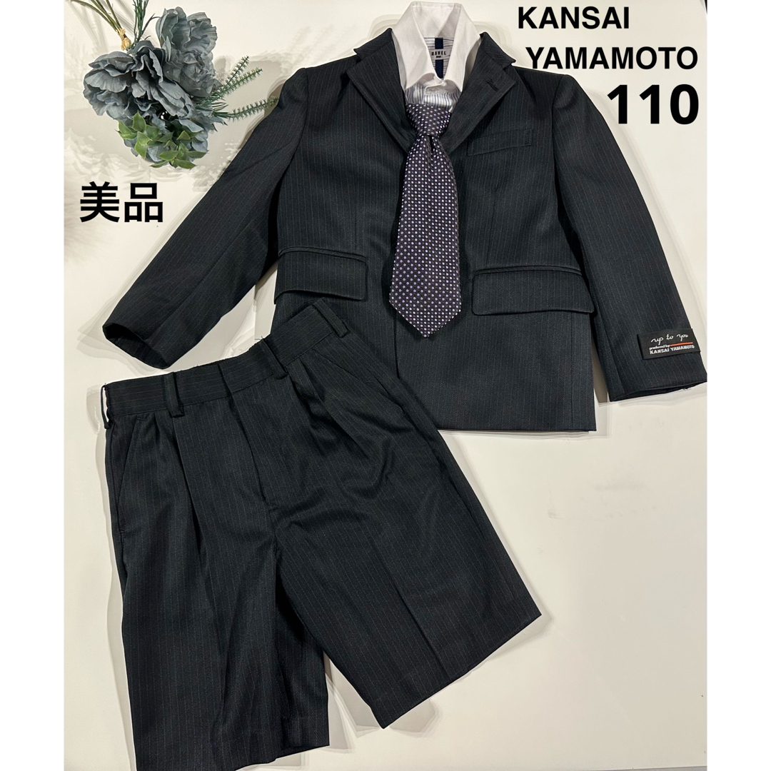 Kansai Yamamoto(カンサイヤマモト)の★美品★KANSAI YAMAMOTOフォーマルスーツ/110cm キッズ/ベビー/マタニティのキッズ服男の子用(90cm~)(ドレス/フォーマル)の商品写真