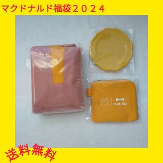 マクドナルド(マクドナルド)の【マクドナルド】福袋　2024　マック　マクド　ブランケット　ピンク　黄色(ノベルティグッズ)