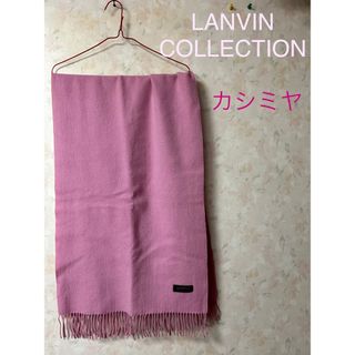 ランバンコレクション(LANVIN COLLECTION)のLANVIN ランバン　カシミヤマフラー　ピンク(マフラー/ショール)