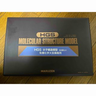 【HGS 分子模型　大型講義用(約100人)】(語学/参考書)