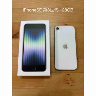 アイフォーン(iPhone)のアップル iPhoneSE 第3世代 128GB スターライト SIMフリー(スマートフォン本体)