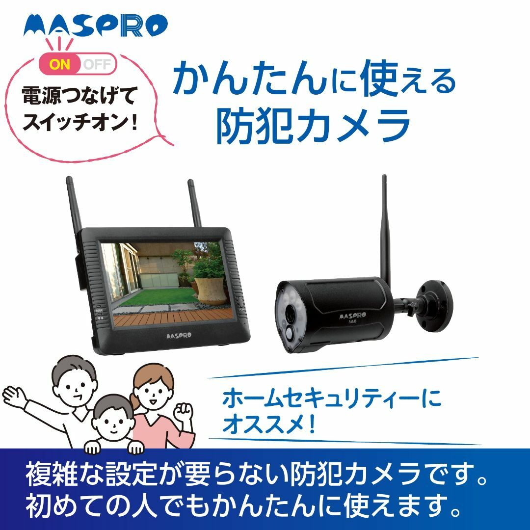マスプロ防犯カメラ わし ワイヤレス モニター付 マスプロ防犯カメラ わし ワイヤレス モニター付