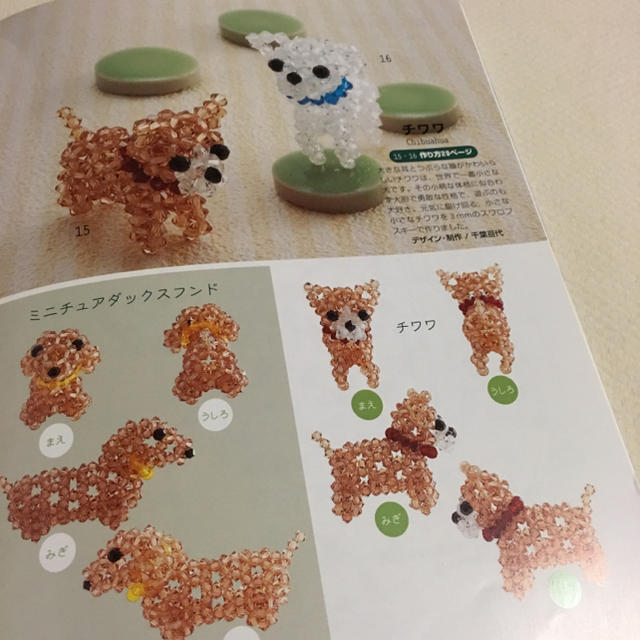 動物ビーズモチーフの通販 By Libre S Shop ラクマ 動物ビーズモチーフの通販 By Libre S Shop ラクマ