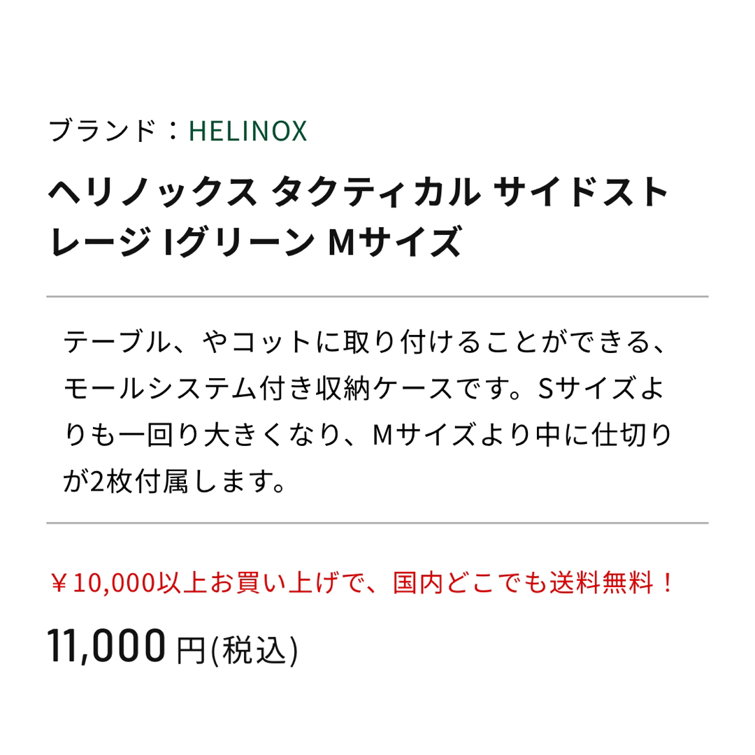 Helinox(ヘリノックス)の新品　ヘリノックス　テーブルサイド　ストレージコンテナ　M グリーン　カーキ スポーツ/アウトドアのアウトドア(その他)の商品写真