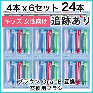 ブラウン(BRAUN)のブラウン　オーラルb 替えブラシ　互換品　電動歯ブラシ　BRAUN　Oral-B(電動歯ブラシ)