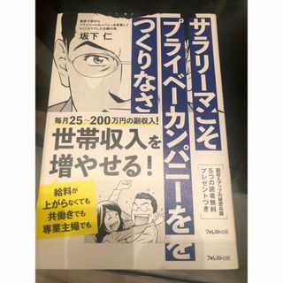 採用・人事担当者のためのＩＴエンジニアリングの基本がわかる本(コンピュータ/IT)