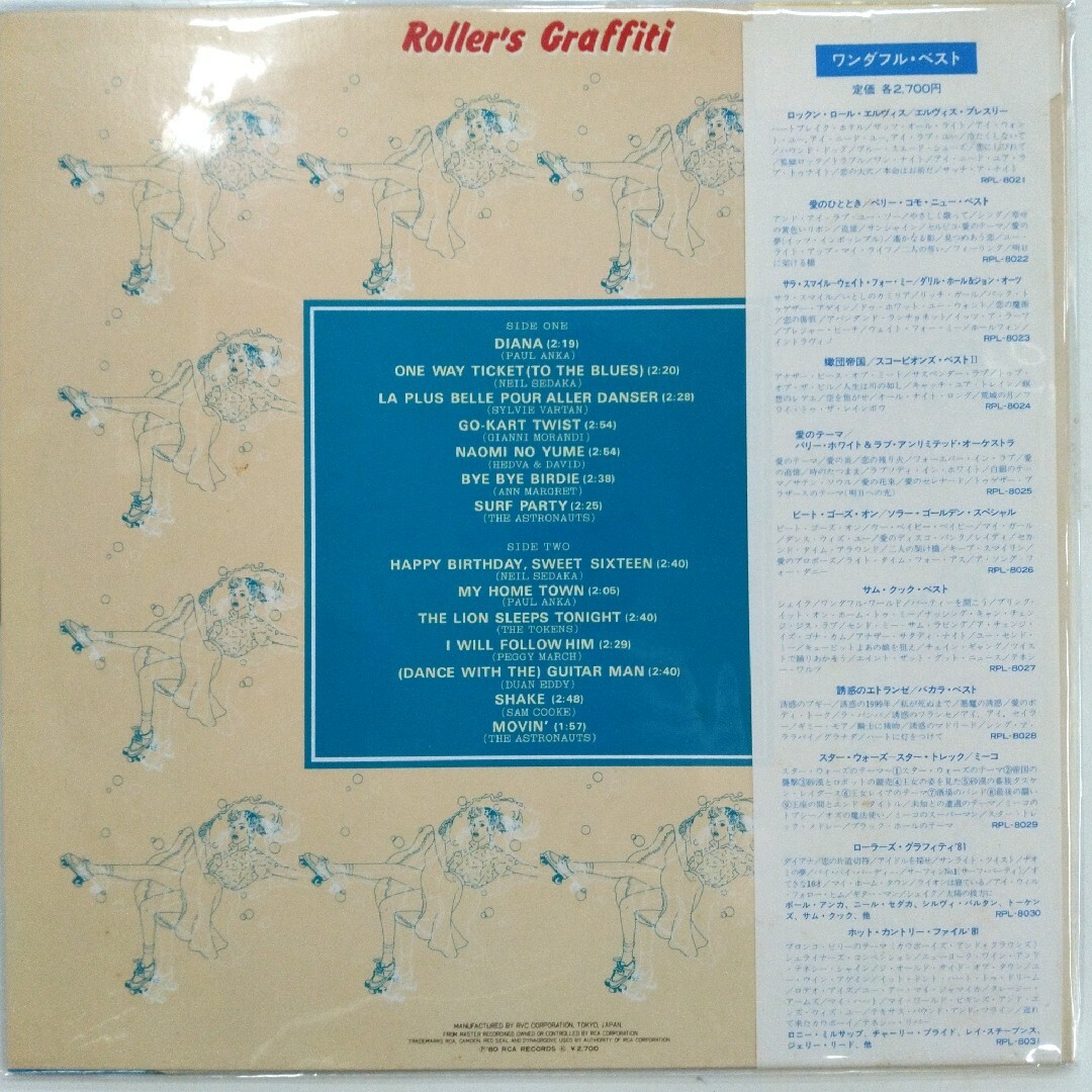ローラーズ･グラフィティ’81 エンタメ/ホビーのCD(ポップス/ロック(洋楽))の商品写真