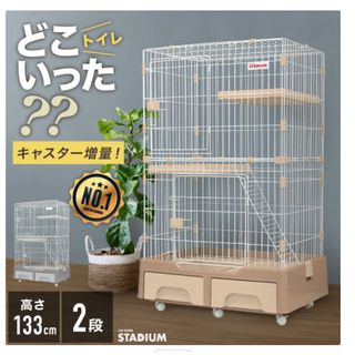 トイレ付き キャットケージ 2段 猫ケージ ケージ ペット 猫 キャットゲージ (猫)