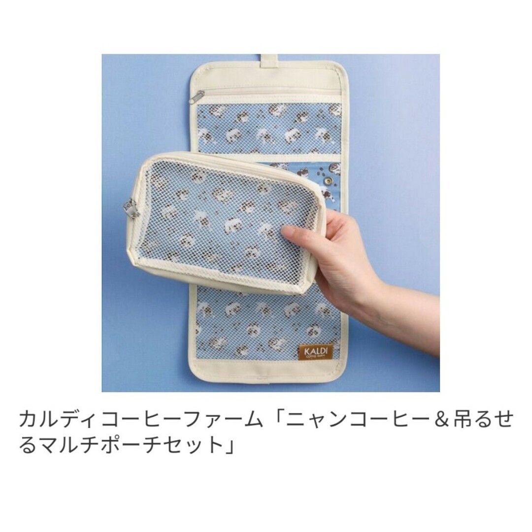KALDI(カルディ)のカルディ ニャンコーヒーポーチのみ ニャンコ 猫ポーチ KALDIポーチ ポーチ レディースのファッション小物(ポーチ)の商品写真
