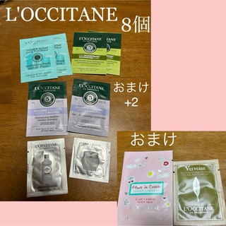 ロクシタン(L'OCCITANE)のロクシタン　ヘアケア　スキンケア　8点+おまけ2点(サンプル/トライアルキット)