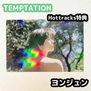 トゥモローバイトゥギャザー(TOMORROW X TOGETHER)のTXT TEMPTATION Hottracks 特典 ヨンジュン(アイドルグッズ)