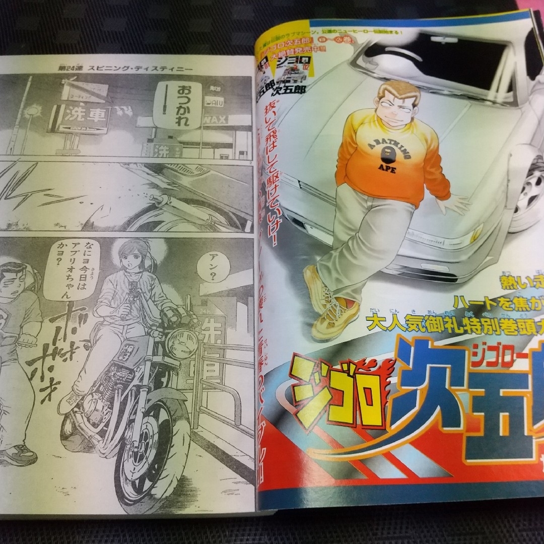 講談社 - 週刊少年マガジン 2002年48号※中川愛海 巻頭グラビア※ジゴロ次五郎 巻頭の通販 by やっさん's shop|コウダンシャならラクマ 講談社 - 週刊少年マガジン 2002年48号※中川愛海 巻頭グラビア※ジゴロ次五郎 巻頭の通販 by やっさん's shop|コウダンシャならラクマ