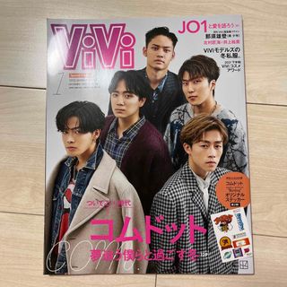 コウダンシャ(講談社)のViVi コムドット 2022年1月号 増刊号(その他)