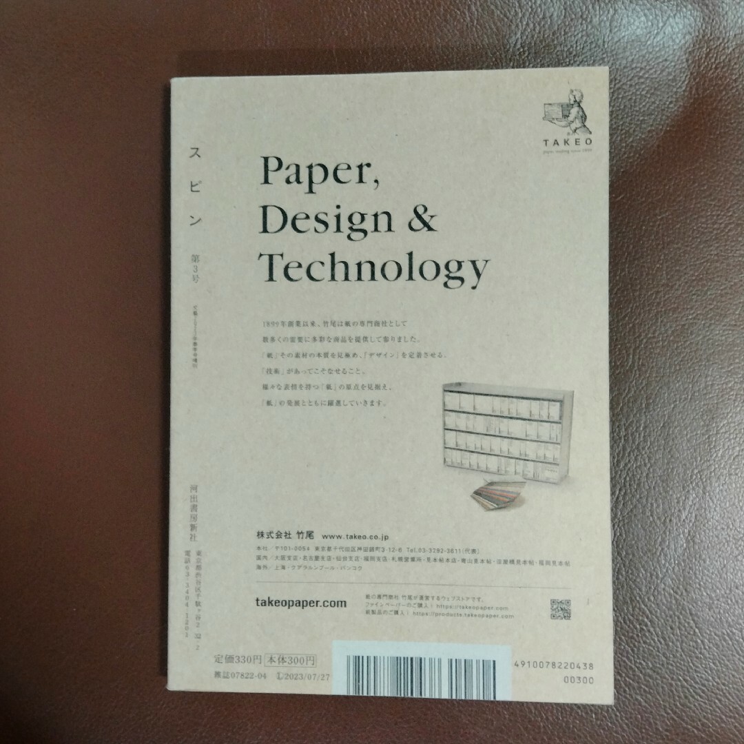 文藝増刊 『スピン spin』 創刊号〜3号 3冊セット 河出書房新社 - アート 文藝増刊 『スピン spin』 創刊号〜3号 3冊セット 河出書房新社 - アート