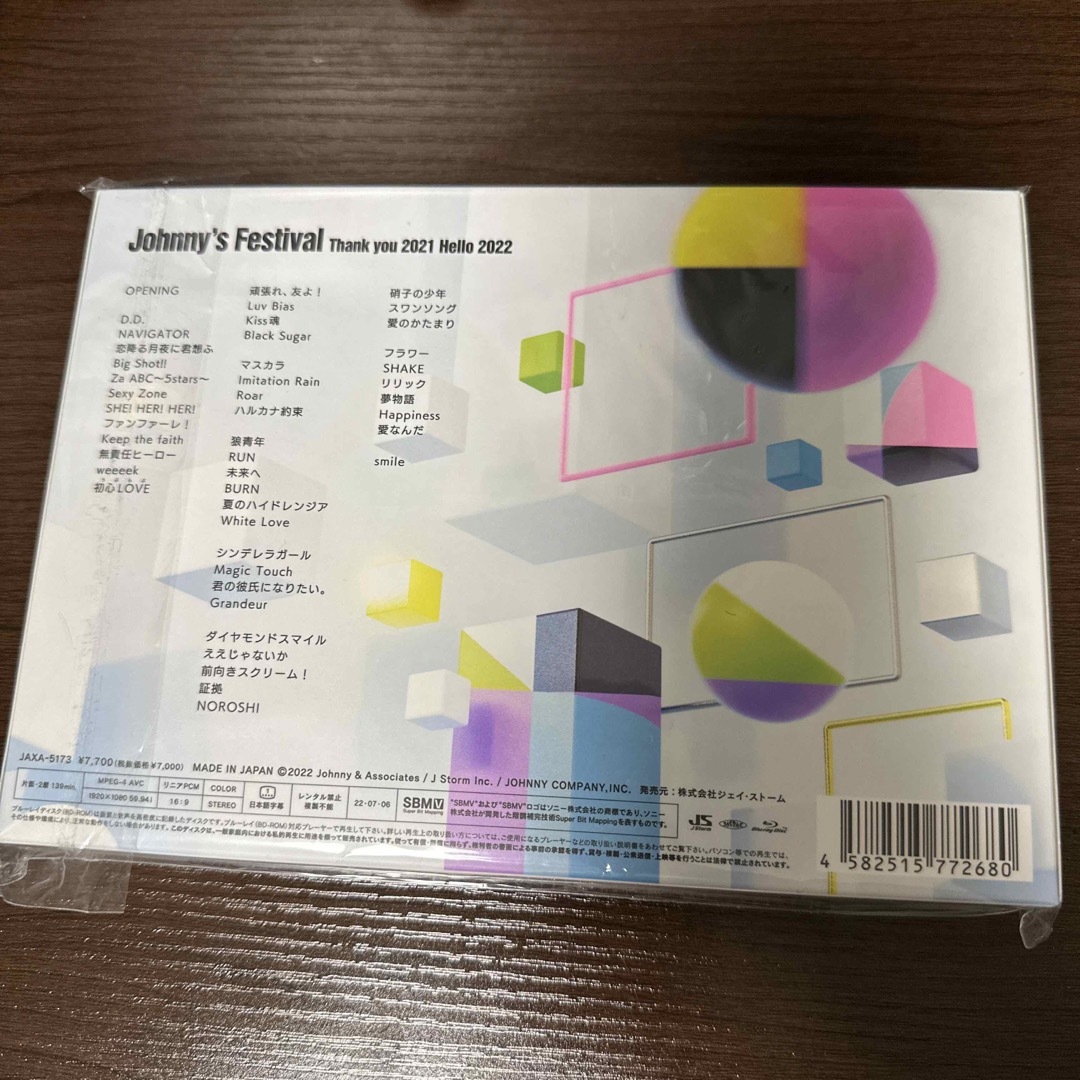 Johnny’s　Festival　〜Thank　you　2021　Hello　 エンタメ/ホビーのDVD/ブルーレイ(ミュージック)の商品写真