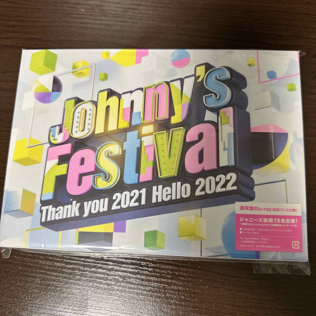 Johnny’s　Festival　〜Thank　you　2021　Hello　 エンタメ/ホビーのDVD/ブルーレイ(ミュージック)の商品写真