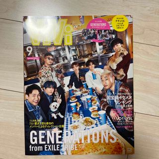 コウダンシャ(講談社)のViVi GENERATIONS ピンナップ付き(その他)